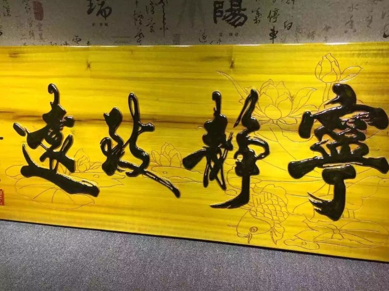 牌匾