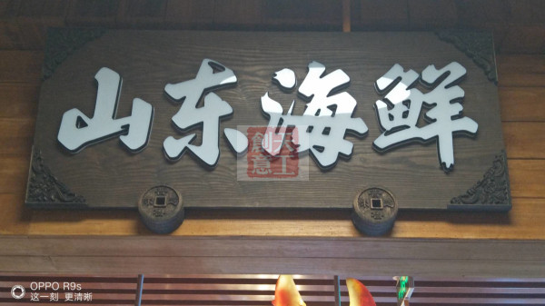 迷你发光字