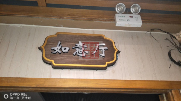 迷你发光字