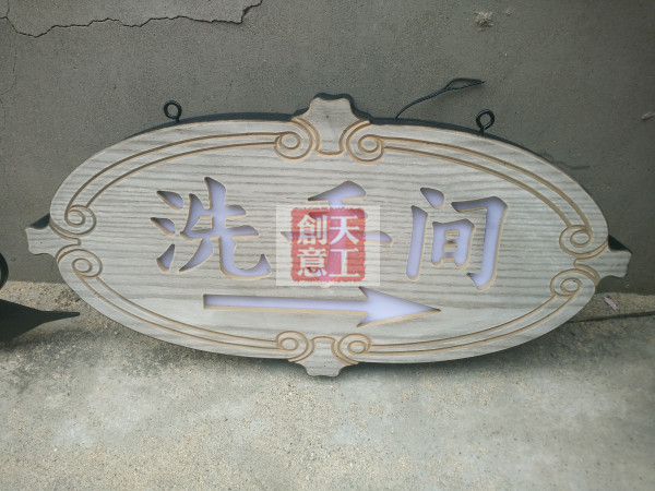 木刻灯箱