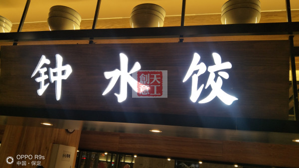 木刻灯箱