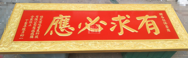 牌匾雕刻