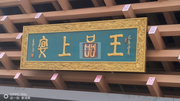 牌匾雕刻