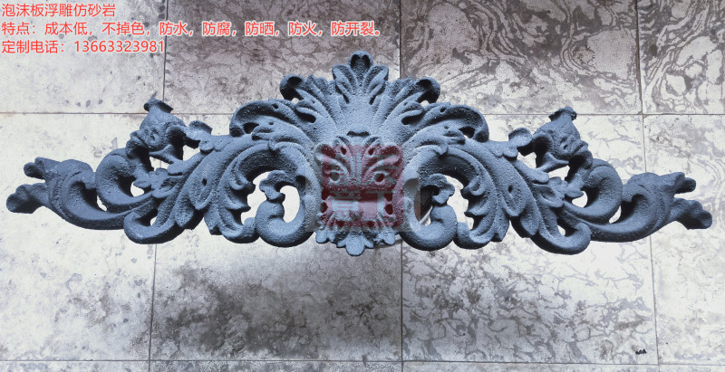 泡沫雕刻