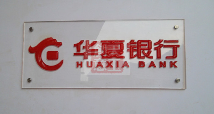 亚克力雕刻