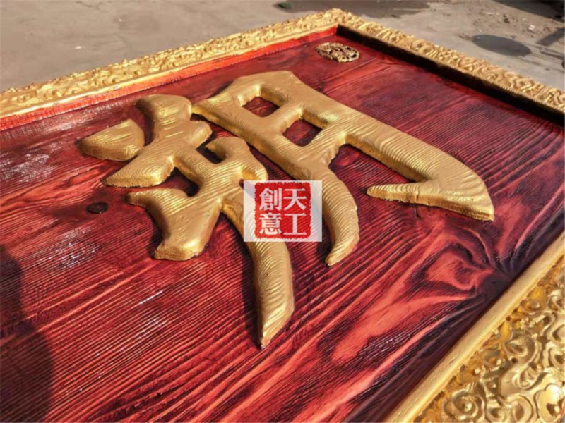 牌匾雕刻