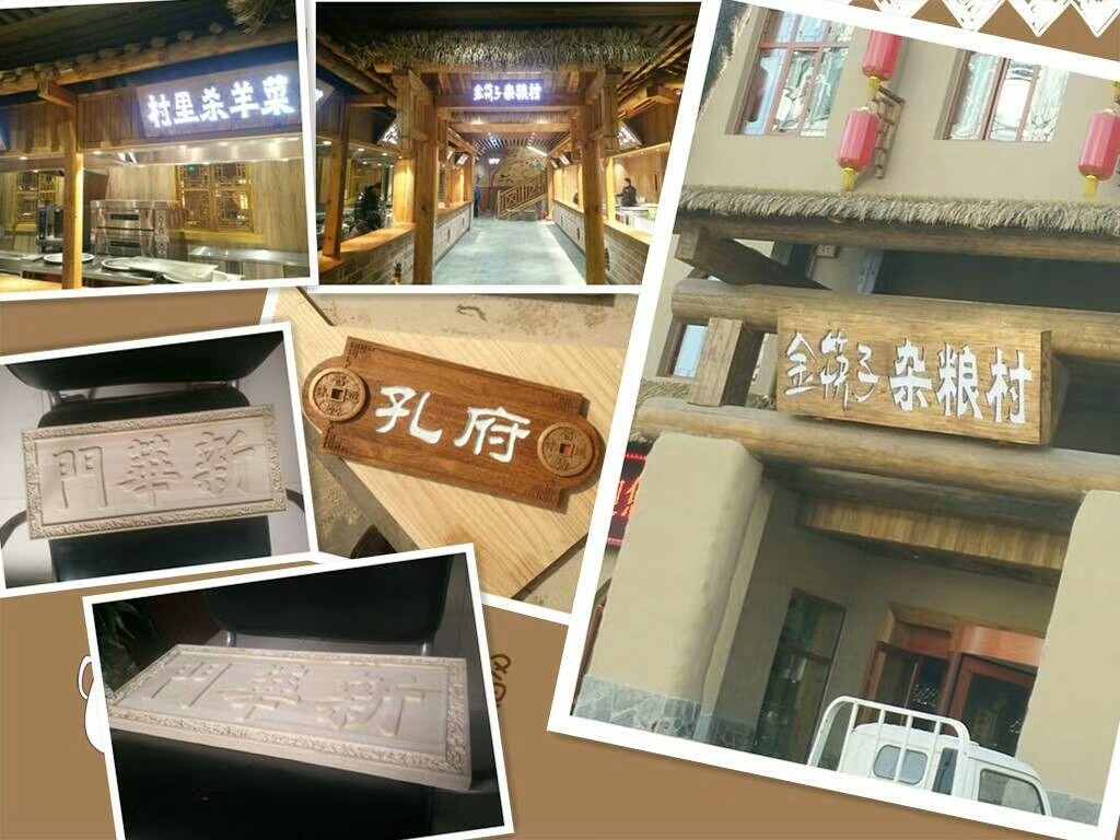 牌匾