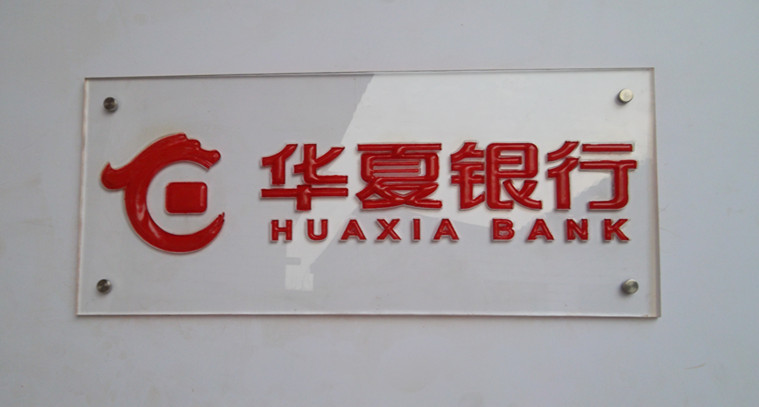 亚克力雕刻