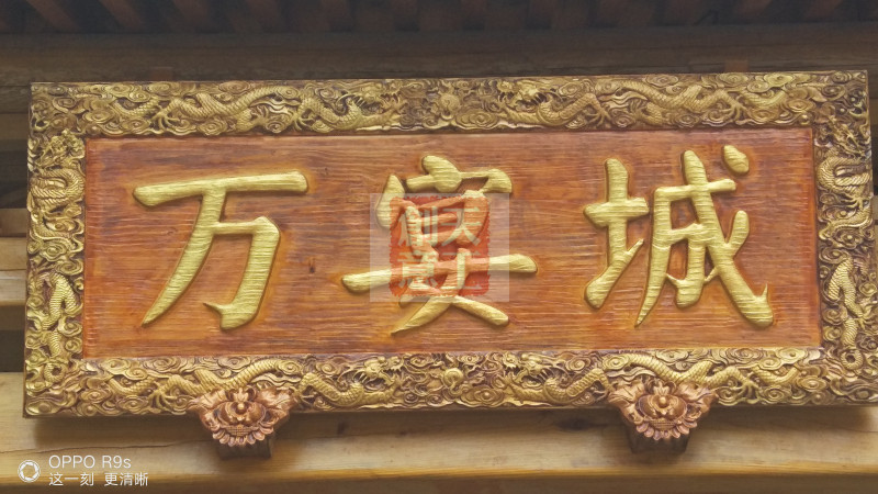 牌匾做旧