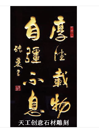 石材雕刻