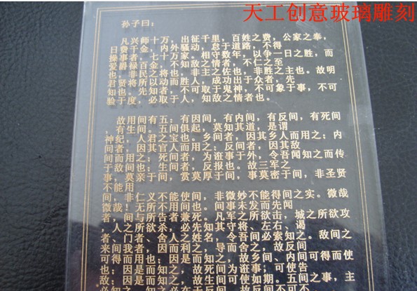玻璃雕刻